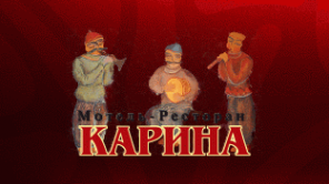Логотип компании Карина Логотип компании Карина