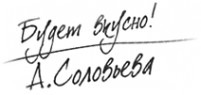 Логотип компании Будет Вкусно