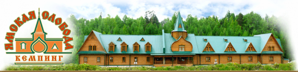 Логотип компании ЯМСКАЯ СЛОБОДА