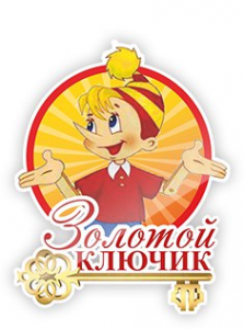 Логотип компании Золотой ключик