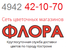 Логотип компании Флора