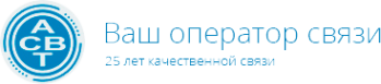 Логотип компании АСВТ Логотип компании АСВТ