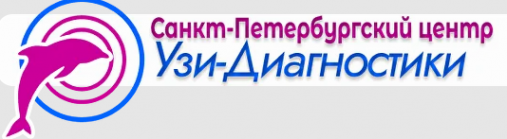 Логотип компании Санкт-Петербургский центр УЗИ-диагностики