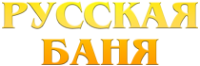 Логотип компании Русская баня