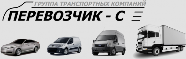 Логотип компании СауТранс