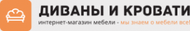Логотип компании Диваны и Кровати