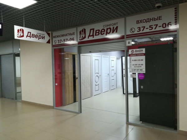 Логотип компании ДВЕРИ COMFORT