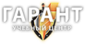 Логотип компании Гарант Логотип компании Гарант