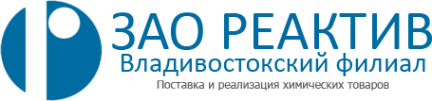 Логотип компании Реактив Логотип компании Реактив