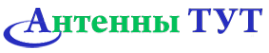 Логотип компании Антенны тут
